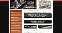 Desktop Screenshot of kitchendatabank.net