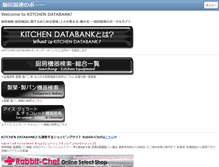 Tablet Screenshot of kitchendatabank.net